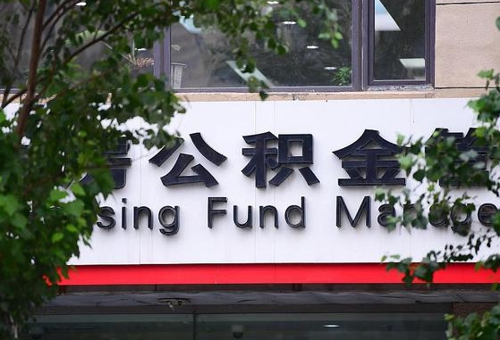 铜川公积金可以自愿提取了（公积金可以自愿提取了支付宝）